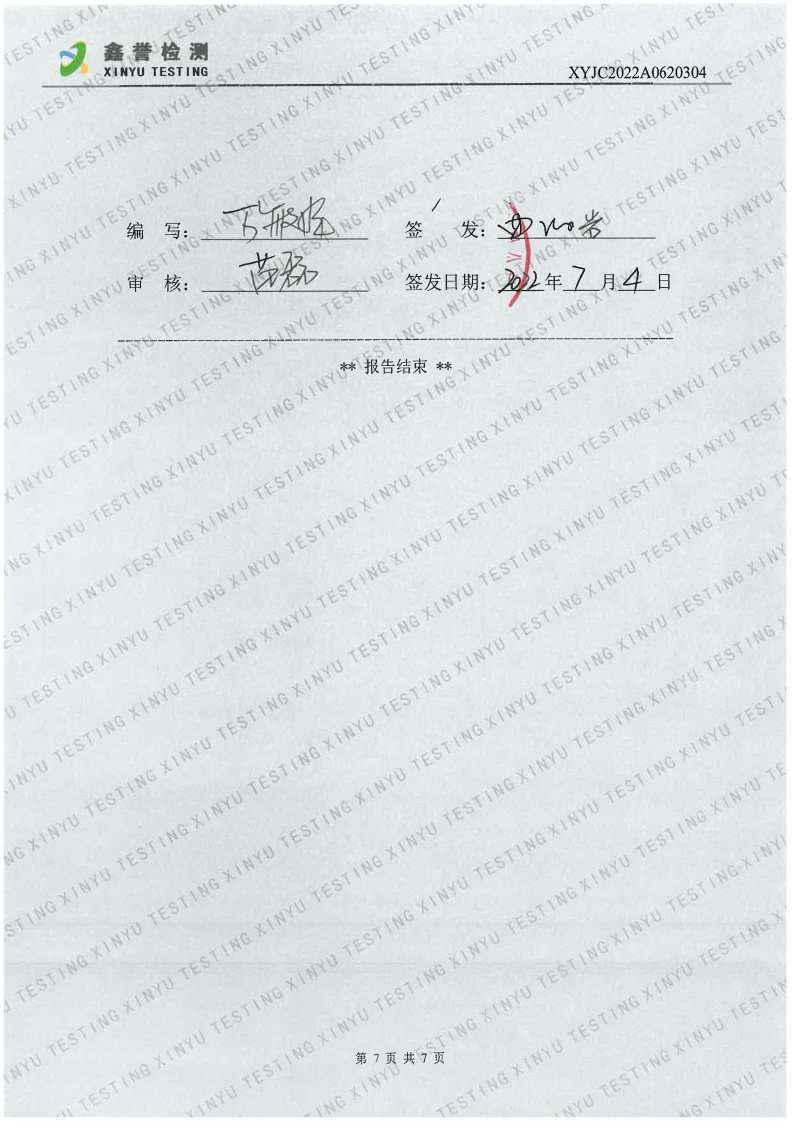 废气（6月）-首页| 尊龙集团中国官方网站（越达园区）_Page7.jpg